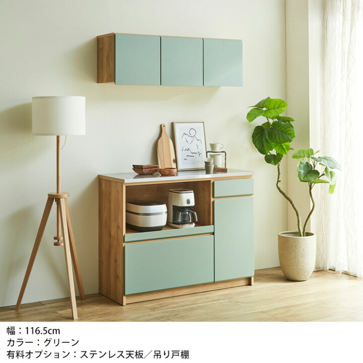 楽天市場】食器棚 ロータイプ 完成品 おしゃれ かわいい キッチン 