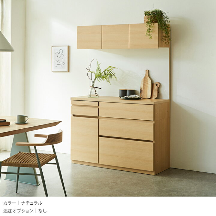 楽天市場】食器棚 キッチン 収納 大川家具 レンジ台 キッチンボード 