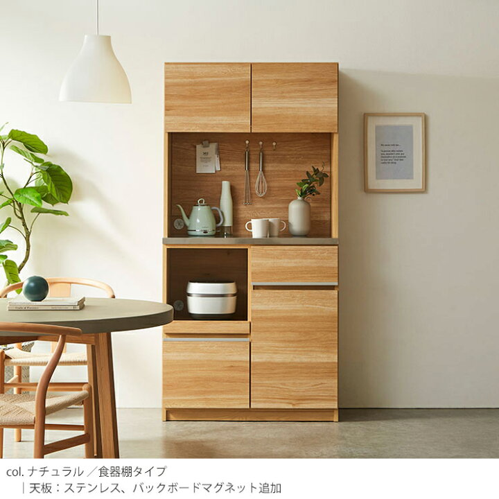 楽天市場】☆ P3倍 マラソン限定 ☆ 食器棚 大川家具 レンジ台 