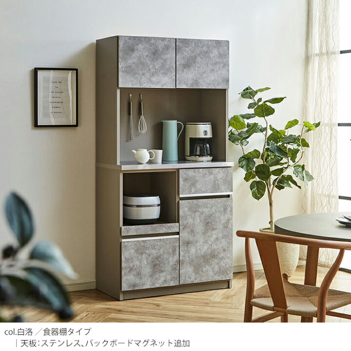 楽天市場】☆ P3倍 マラソン限定 ☆ 食器棚 大川家具 レンジ台 