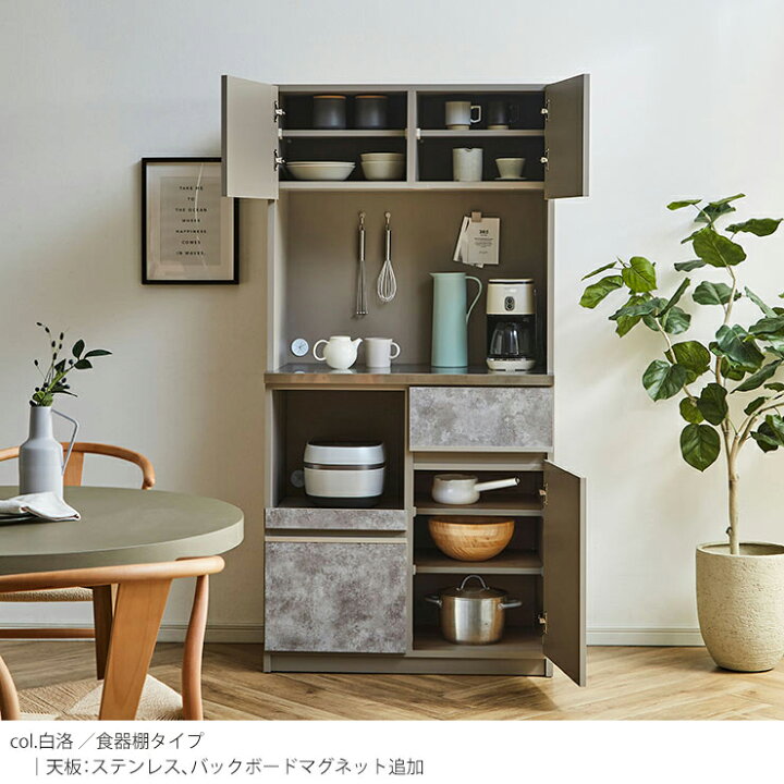 楽天市場】食器棚 大川家具 レンジ台 キッチンボード 完成品 幅88.8cm 