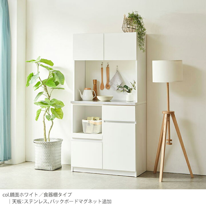 楽天市場】☆ P3倍 マラソン限定 ☆ 食器棚 大川家具 レンジ台 