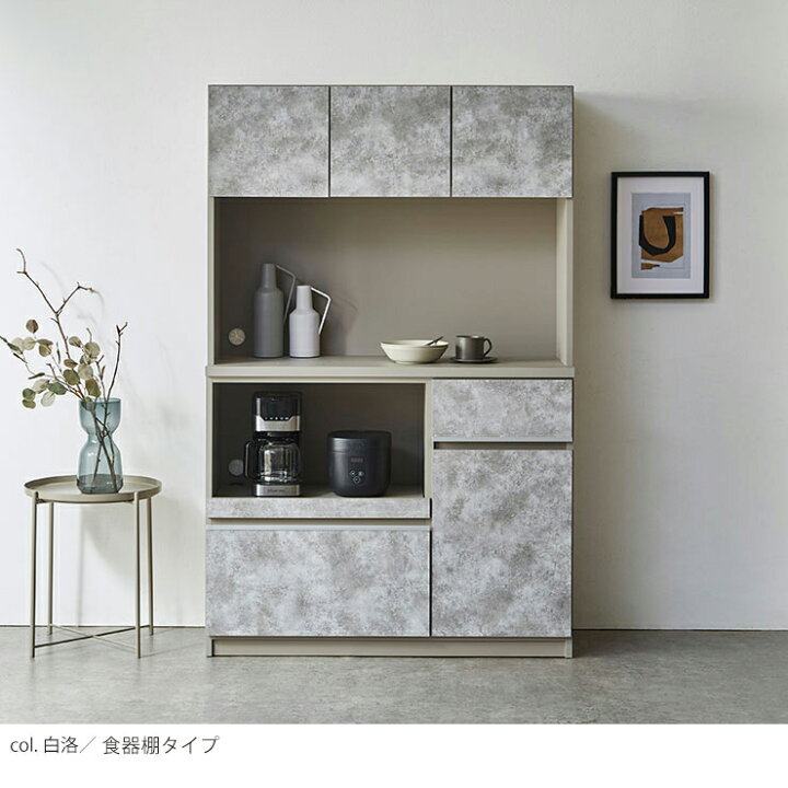 楽天市場】食器棚 大川家具 レンジ台 キッチンボード 完成品 キッチン 