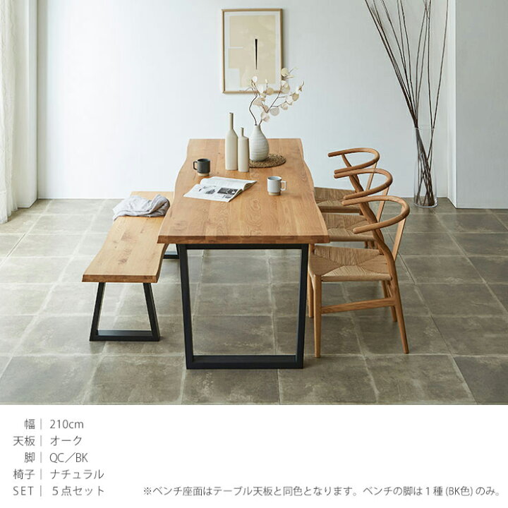 楽天市場】☆55％OFF☆ ダイニング 7点 セット テーブル 幅210 一枚板 