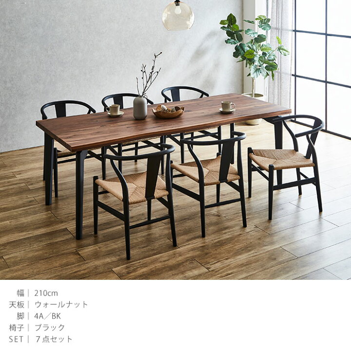 楽天市場】☆55％OFF☆ テーブル単品 一枚板風 無垢 天然木 おしゃれ 