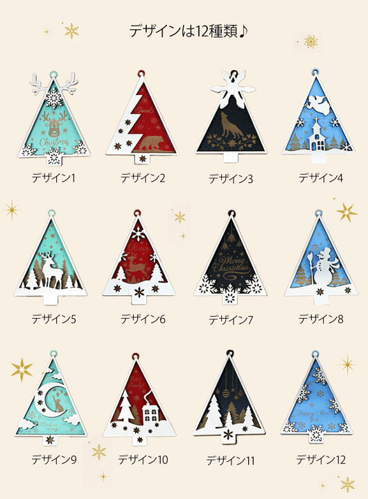 楽天市場】クリスマスチャームM001 12個セット カラーが選べる 