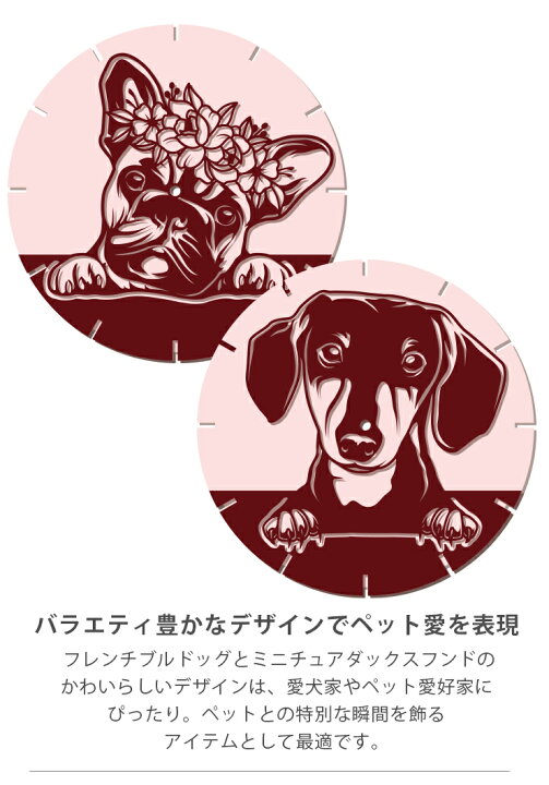 楽天市場】☆10%OFF！☆ 壁掛け時計 木製 犬 イヌ フレンチブルドッグ 