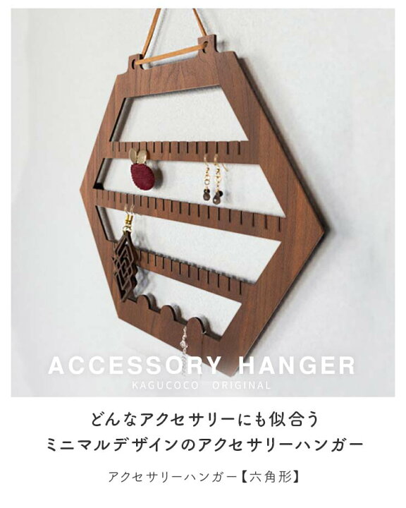 楽天市場】☆ P3倍 マラソン期間限定 ☆ アクセサリーハンガー ピアス 