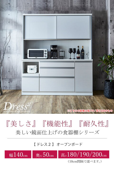 楽天市場】食器棚 完成品 大川家具 レンジ台 ゴミ箱 幅140cm 豪華可憐 