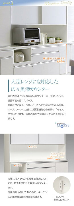 楽天市場】☆ P3倍 マラソン限定 ☆ 食器棚 完成品 大川家具 レンジ台 