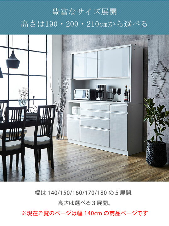 楽天市場】食器棚 完成品 大川家具 レンジ台 ハイカウンタータイプ 幅 