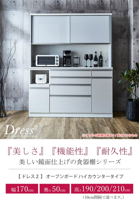 楽天市場】食器棚 完成品 大川家具 レンジ台 ハイカウンタータイプ 幅 