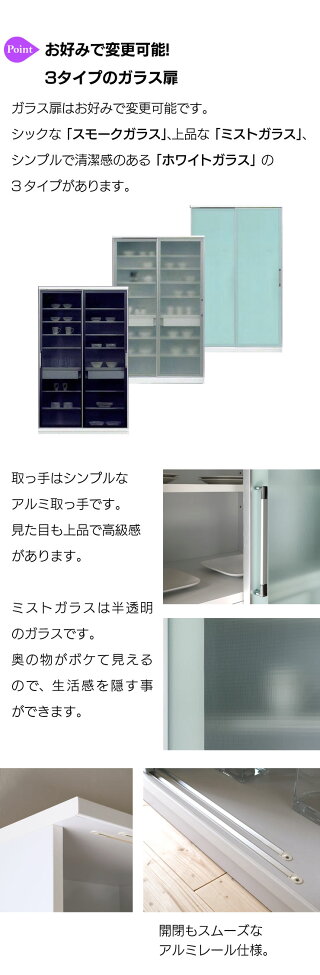 楽天市場 食器棚 引き戸 ガラススライドドア キッチン収納 キッチンボード カップボード ダイニングボード スッキリ 幅1cm 白 ホワイト 大容量 完成品 日本製 手作り家具工房 食器棚専門店