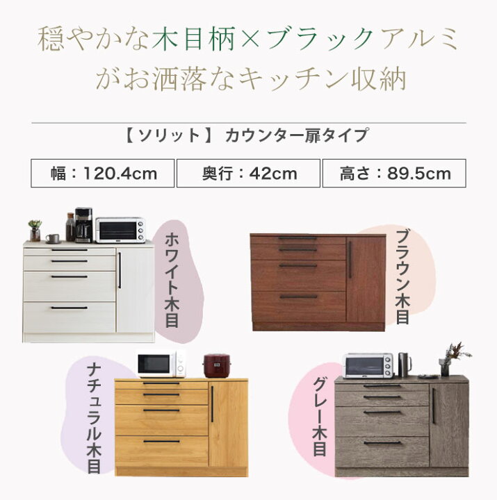 楽天市場】☆58%OFF☆ キッチンカウンター ロータイプ 食器棚 キッチン 
