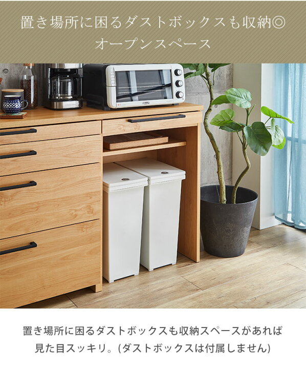 キッチンカウンター 収納 食器棚 レンジ台 ?自社配送時?代引き可 