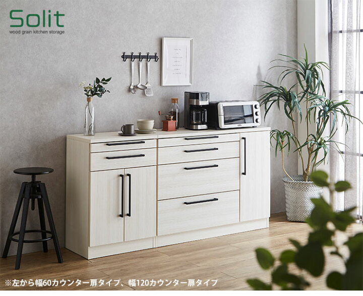 楽天市場】食器棚 ロータイプ キッチンカウンター レンジ台 キッチン 