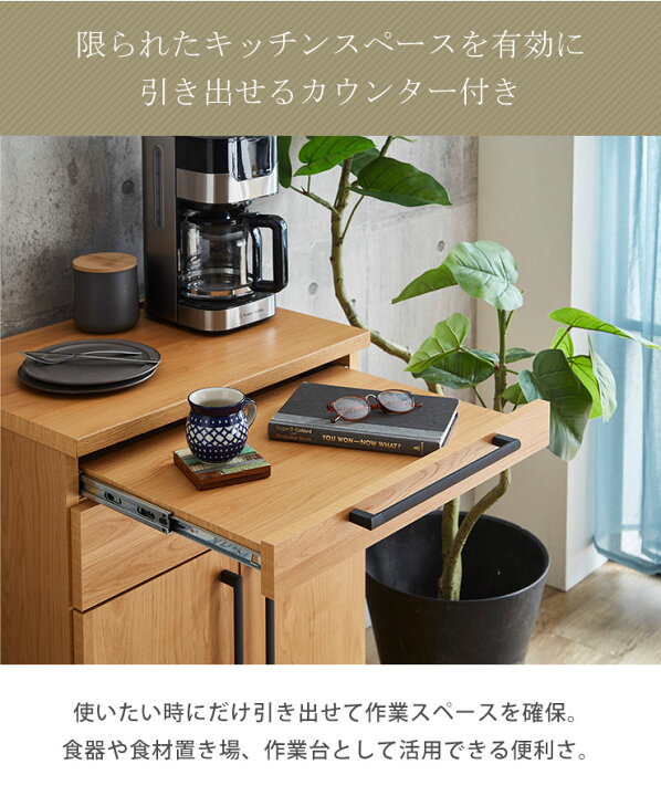 楽天市場】食器棚 ロータイプ キッチンカウンター レンジ台 キッチン 