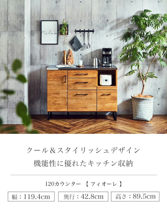 楽天市場】ロータイプ 食器棚 キッチンカウンター カウンター レンジ台 