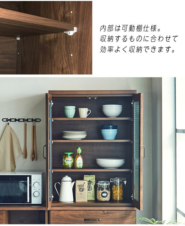 楽天市場】幅70 食器棚 完成品 キッチンボード カップボード レトロ 70 