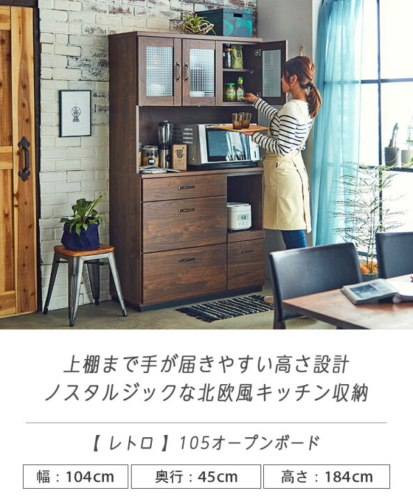 楽天市場】☆ P3倍 マラソン限定 ☆ 幅104 食器棚 完成品 レンジ台 