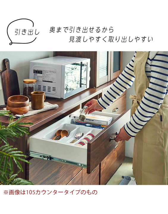 楽天市場】☆ P3倍 マラソン限定 ☆ 幅104 食器棚 完成品 レンジ台 