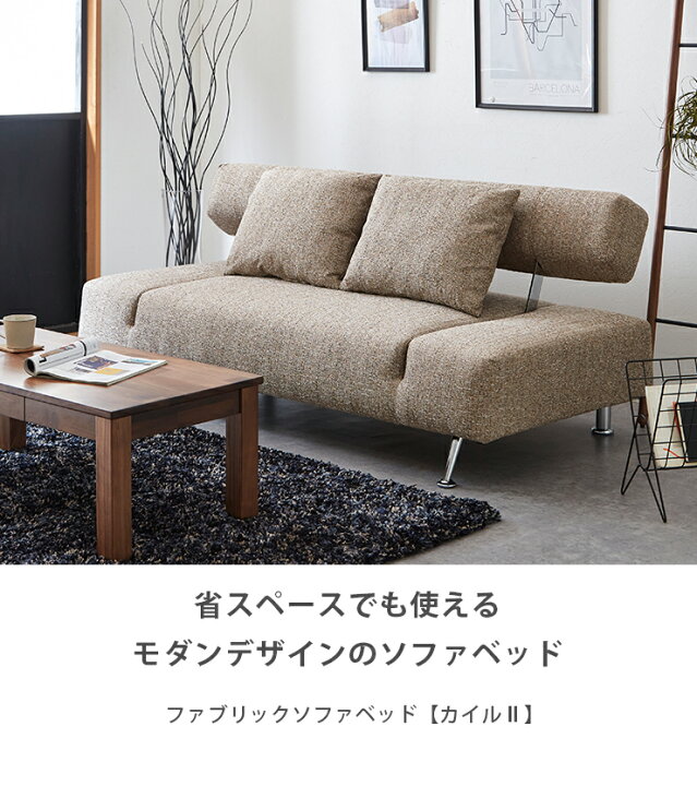 楽天市場】☆ P3倍 マラソン限定 ☆ ソファ ソファー ソファベッド 