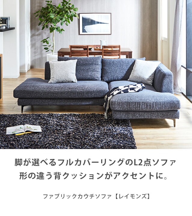 高級フルカバーリング カウチソファー 汚れても安心25,000円以上する 