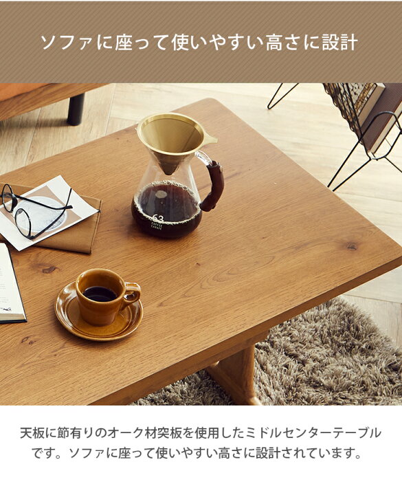 楽天市場】天板下収納棚付きセンターテーブル(単品) バケット 110 