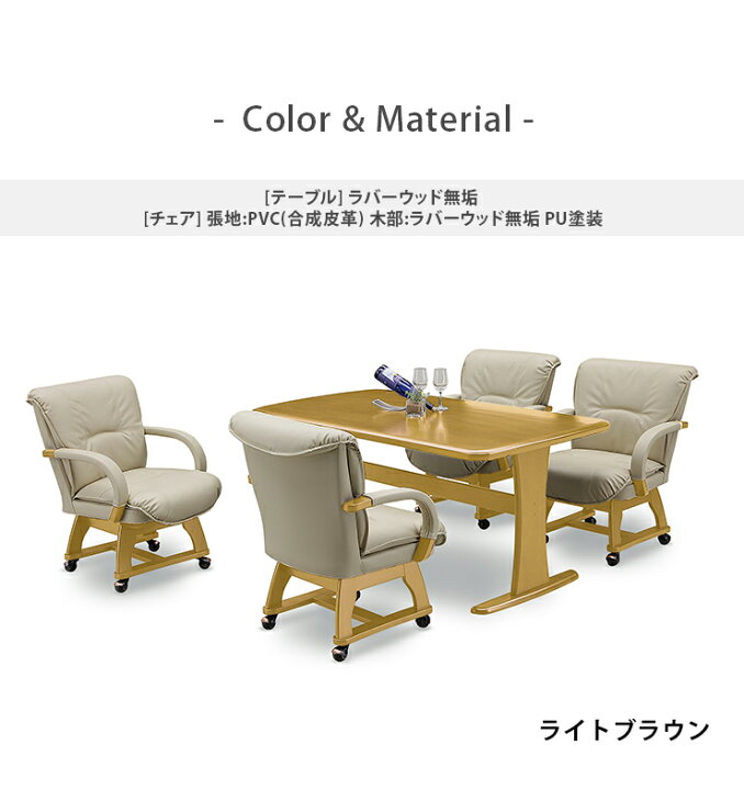 楽天市場】ダイニングセット 4人 ダイニングテーブル テーブル 4人用 4 
