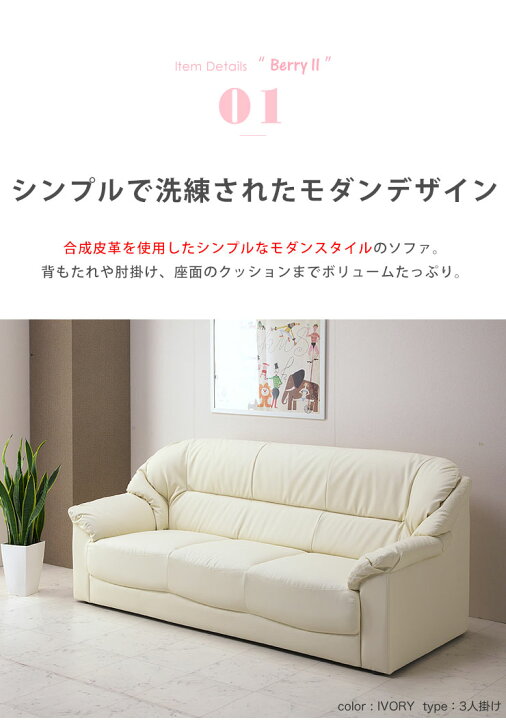 楽天市場】ソファー 3人掛け 合皮 安い ソファ シンプル 高級感のある 