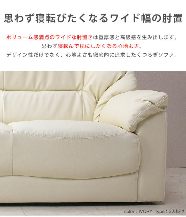 楽天市場】☆10%OFF☆ ソファー 3人掛け 合皮 安い ソファ シンプル 