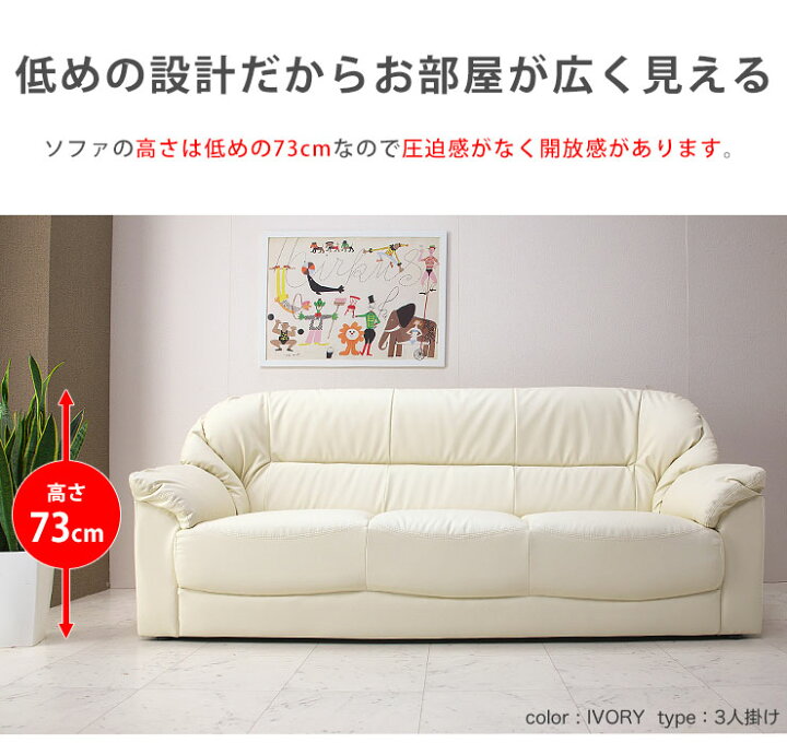 楽天市場】☆10%OFF☆ ソファー 3人掛け 合皮 安い ソファ シンプル 