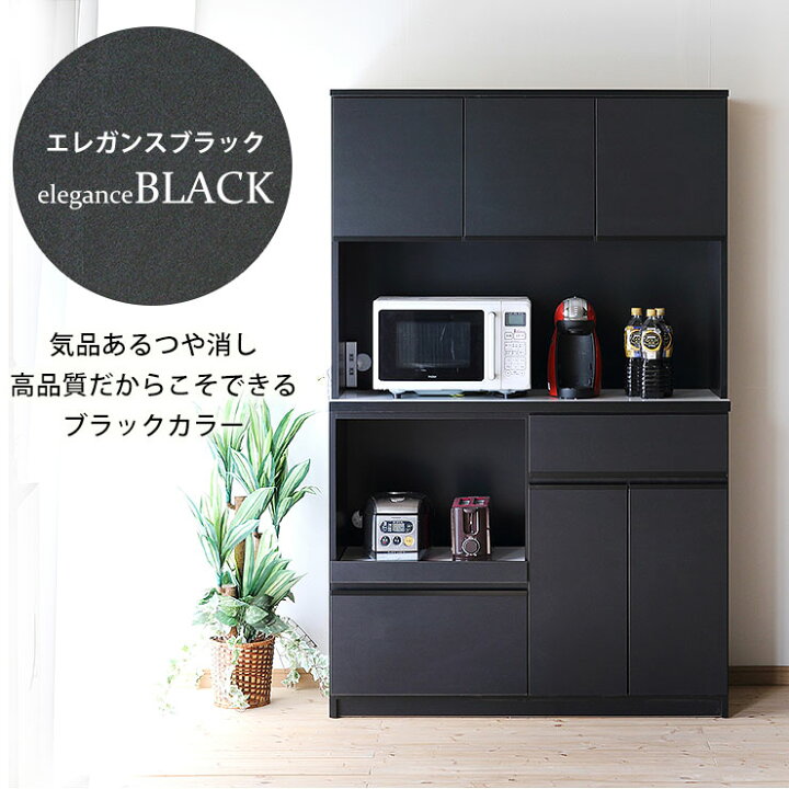 楽天市場】☆ P2倍 マラソン期間限定 ☆ 食器棚 大川家具 レンジ台 