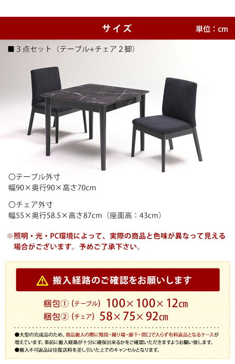 楽天市場】ダイニング 3点 セット テーブル 幅90 オレオ（テーブル 