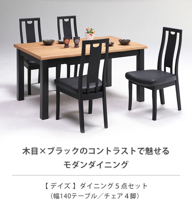 楽天市場】☆59%OFF☆ ダイニングテーブルセット 4人掛け ベンチ 
