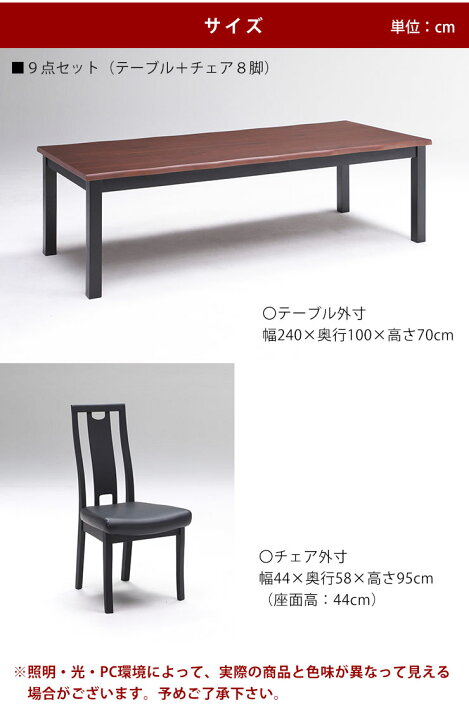 楽天市場】☆59％OFF☆ ダイニングテーブルセット 8人掛け ベンチ 