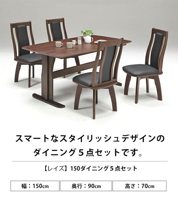 楽天市場】ダイニングセット 4人 テーブル 4人用 4人掛け ダイニング 