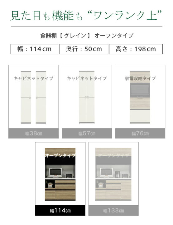 楽天市場 レンジ台 食器棚 グレイン 幅114 奥行50 高さ198 木目調 グレイエルム 幅1 オープンボード レンジボード キッチン収納 完成品 日本製 設置無料 国産 完成品 日本製 手作り家具工房 食器棚専門店