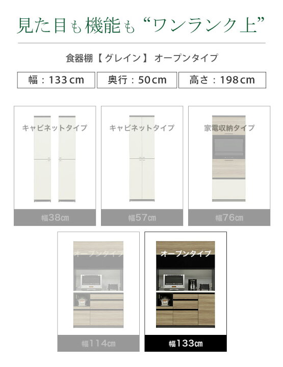 楽天市場 食器棚 レンジ台 グレイン 幅133 奥行50 高さ198 グレイエルム 幅130 ガラス扉 キッチンボード レンジボード キッチン収納 完成品 日本製 設置無料 完成品 日本製 手作り家具工房 食器棚専門店