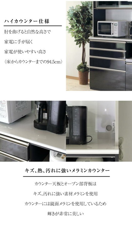 楽天市場】☆ P3倍 マラソン期間限定 ☆ 食器棚 大川家具 キッチン収納 