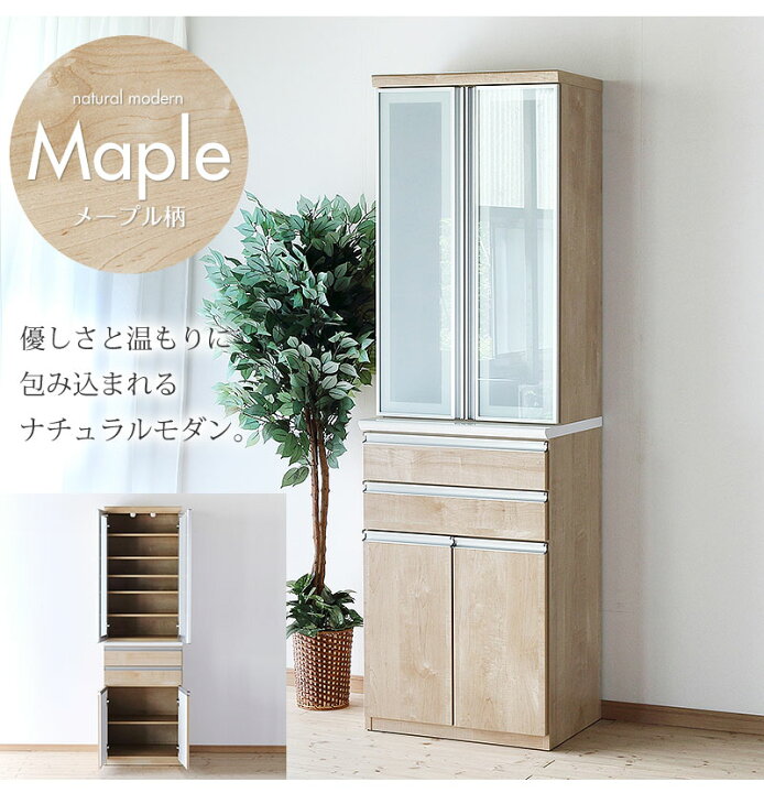 楽天市場】☆ P3倍 マラソン限定 ☆ 食器棚 大川家具 ダイニングボード 