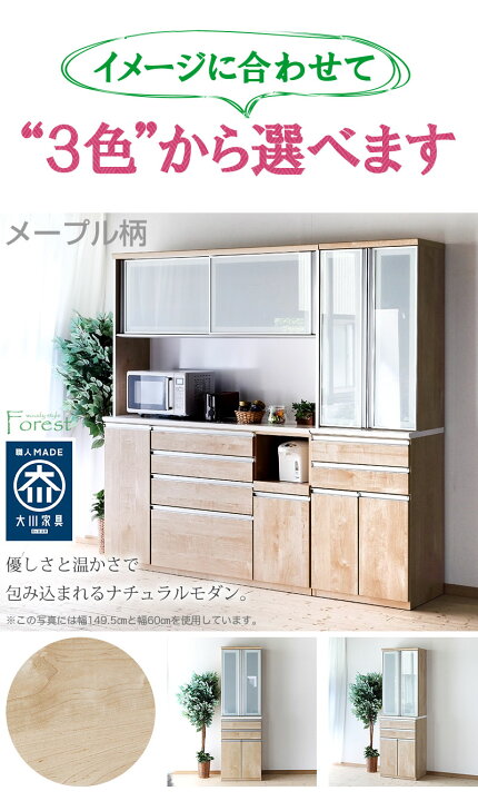 楽天市場】☆ P3倍 マラソン限定 ☆ 食器棚 大川家具 ダイニングボード 