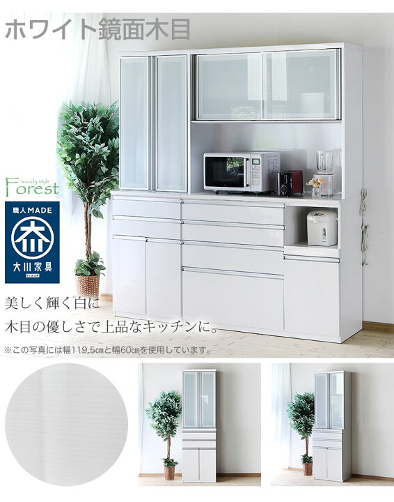楽天市場】☆ P3倍 1日限定 ☆ 食器棚 大川家具 ダイニングボード 