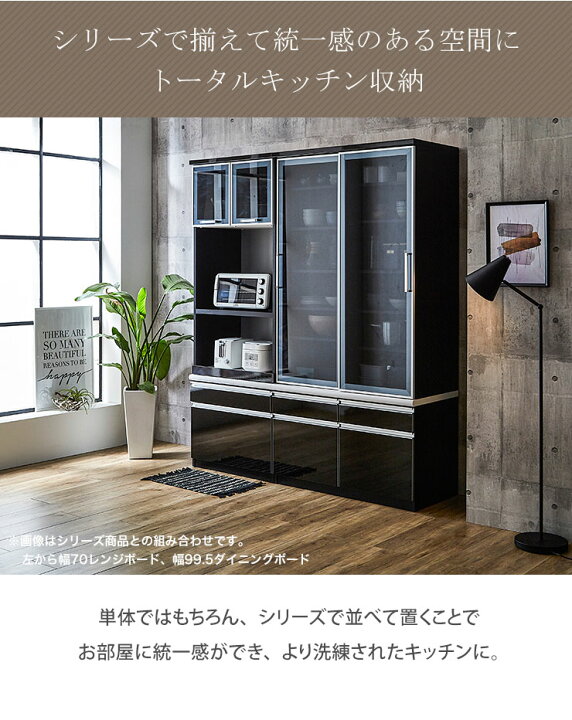 楽天市場】食器棚 大川家具 収納 引き戸 スライド 完成品 100 
