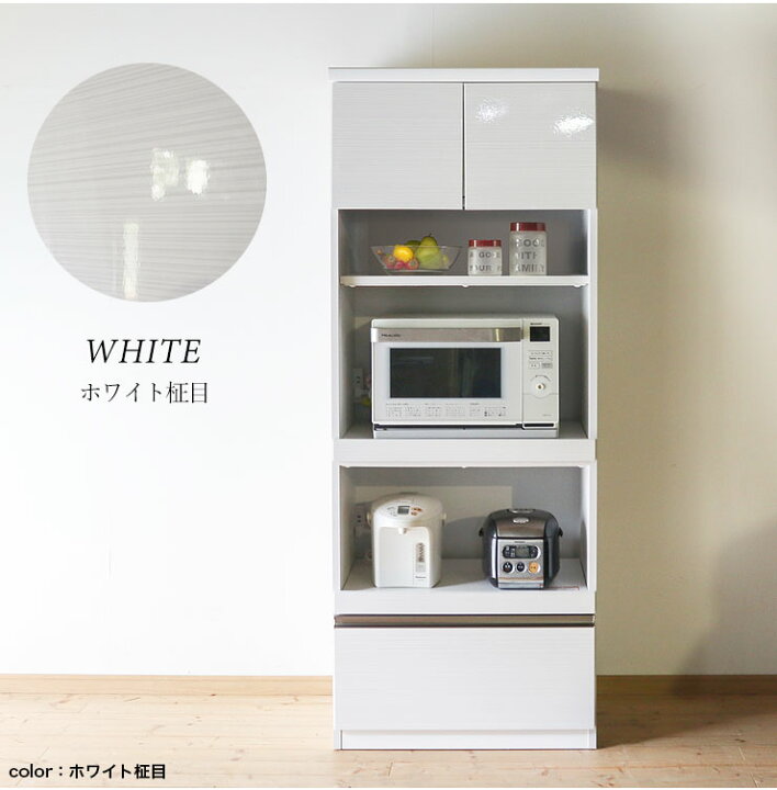 楽天市場】☆ P3倍 マラソン限定 ☆ レンジ台 大川家具 食器棚 