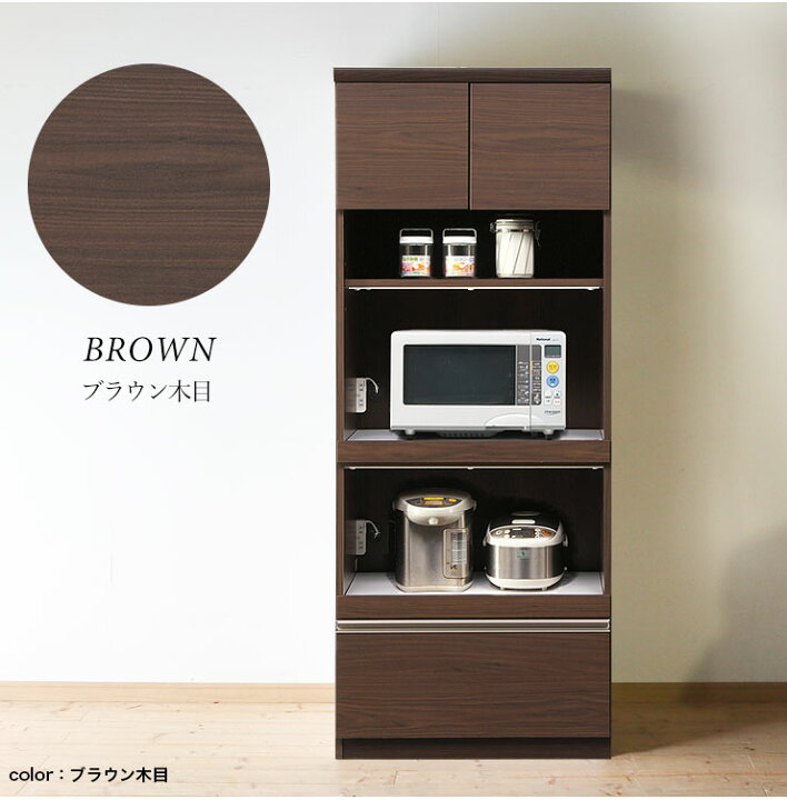 楽天市場】☆ P3倍 マラソン限定 ☆ レンジ台 大川家具 食器棚 