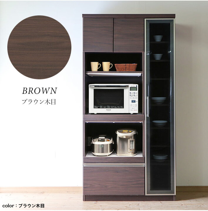 レンジボード キッチンボード 幅88.5㎝ ナチュラルブラウン 食器棚 美 