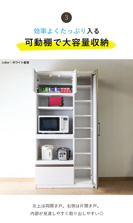 楽天市場】食器棚 大川家具 レンジ台 コンパクト ジプシー 幅89.5cm 