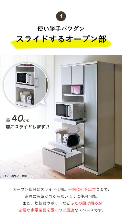 楽天市場】食器棚 大川家具 レンジ台 コンパクト ジプシー 幅89.5cm 