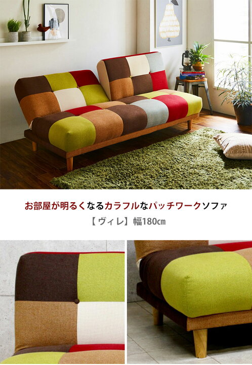 楽天市場】ソファ ソファベッド リクライニングソファ カラフルルな 